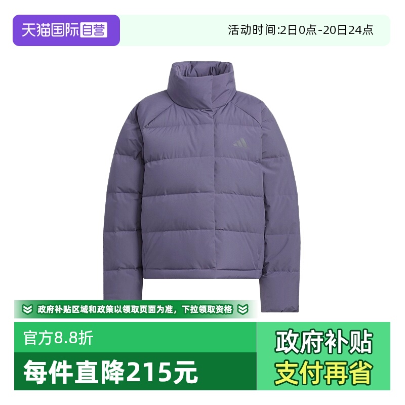 【自营】Adidas阿迪达斯女子运动羽绒服立领保暖休闲外套KQ5531