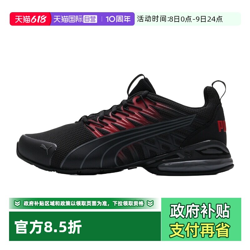 【自营】Puma彪马跑步鞋男鞋低帮轻便透气运动鞋缓震训练鞋慢跑鞋