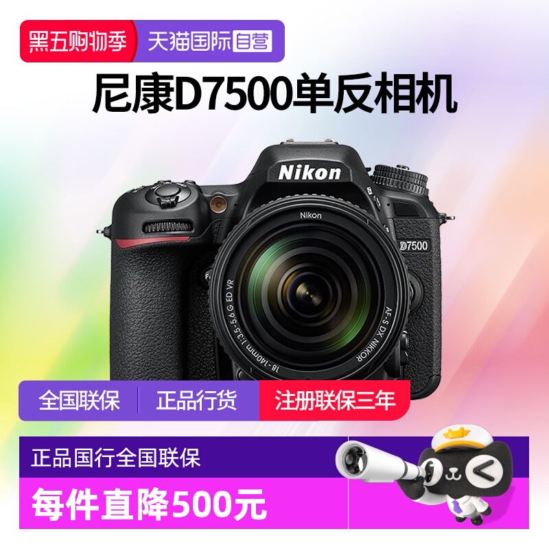 尼康d750018-140套机单反相机