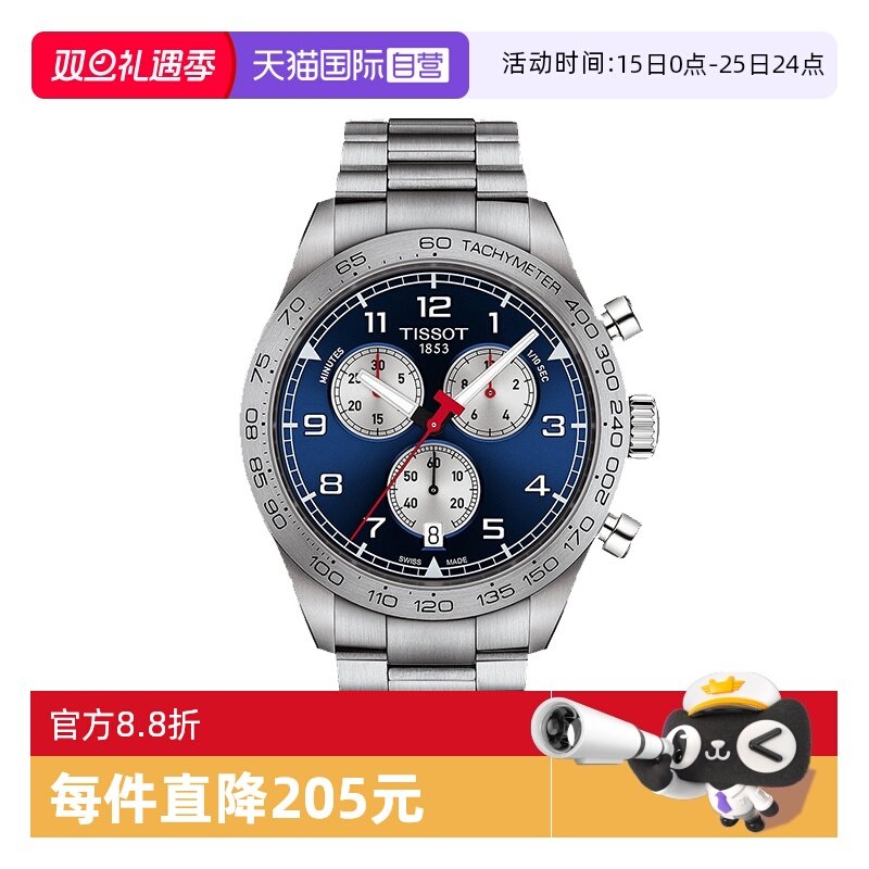 天梭瑞士石英机芯魅蓝表盘手表