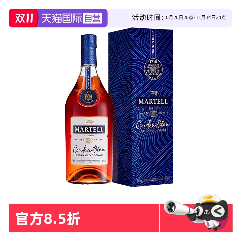 【自营】Martell/马爹利 蓝带500ml 干邑白兰地 进口洋酒正品行货