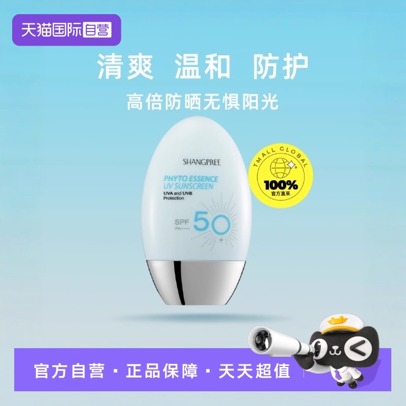 香蒲丽面部防晒霜60ml