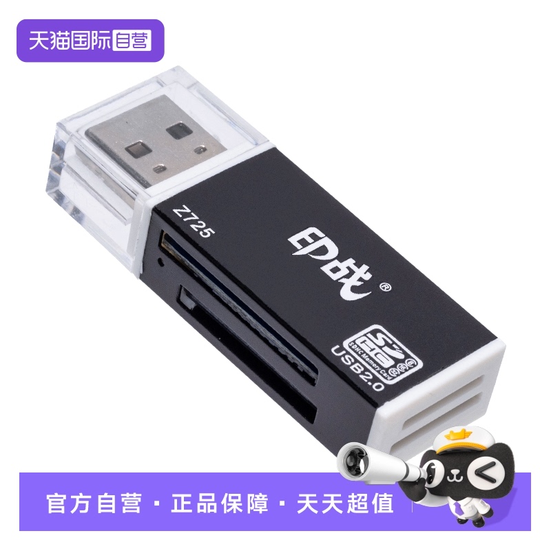 【自营】（赠品连接 请勿下单）SD/TF四合一读卡器金士顿