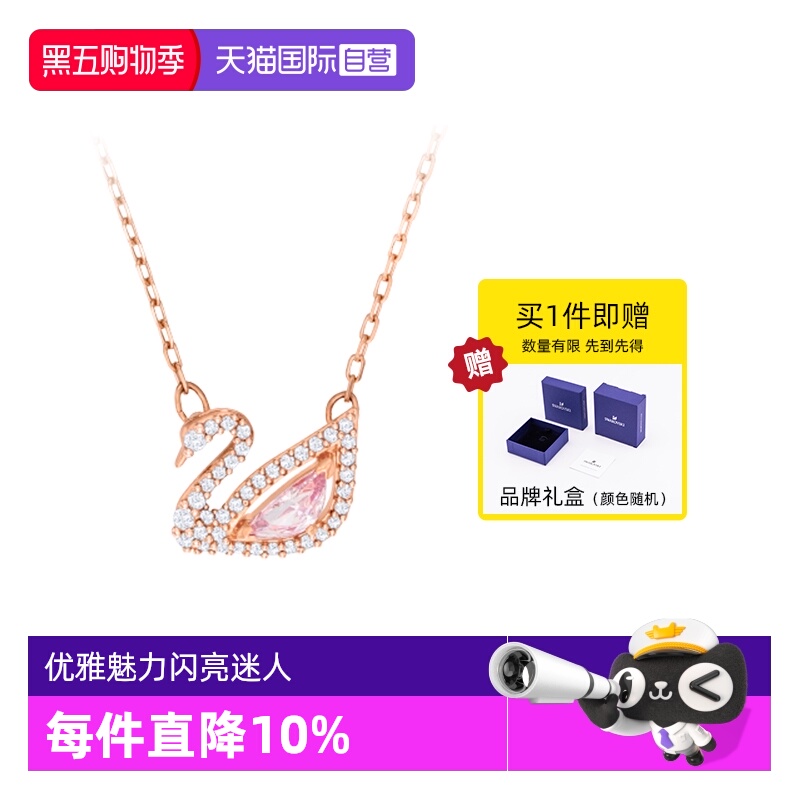 【自营】Swarovski/施华洛世奇清雅天鹅项链锁骨链轻奢送女友礼物
