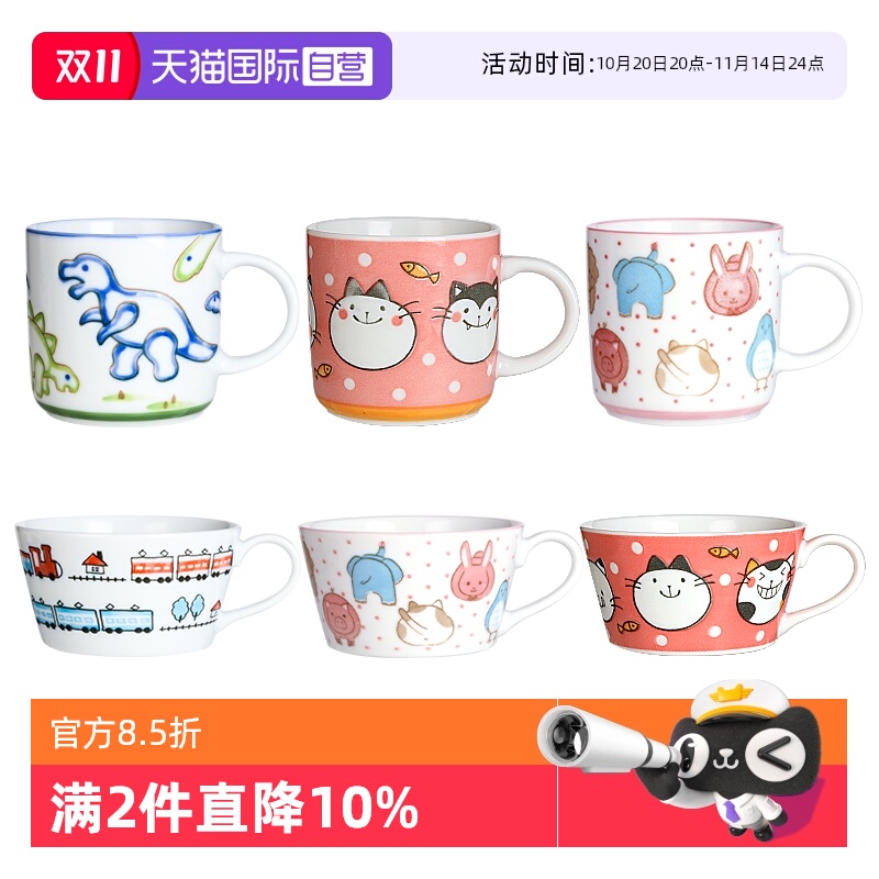 【自营】美浓烧日本马克杯牛奶杯早餐杯儿童宝宝杯子手柄杯卡通