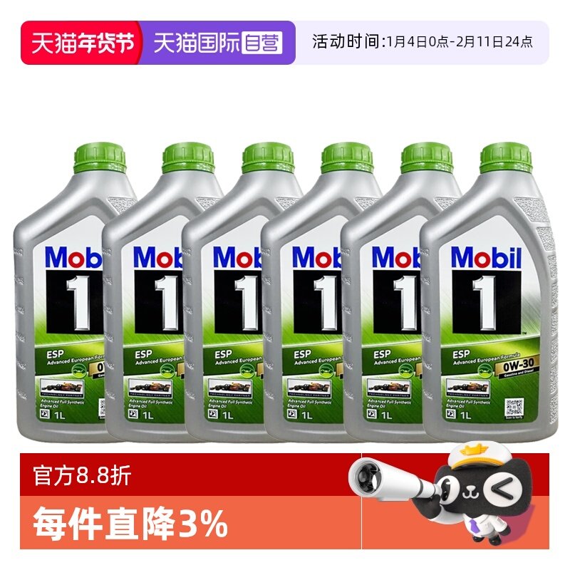 【自营】美孚一号全合成汽机油劲擎表现ESP 0W-30 SP C3保养1L*6,汽车零部件/养护/美容/维保,汽机油,淘宝优惠券,粉丝福利购,淘宝优惠卷