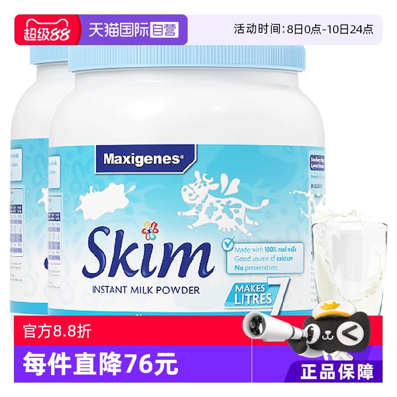 【自营】澳洲美可卓蓝胖子脱脂低脂牛奶粉老年高钙早餐蓝妹子2罐