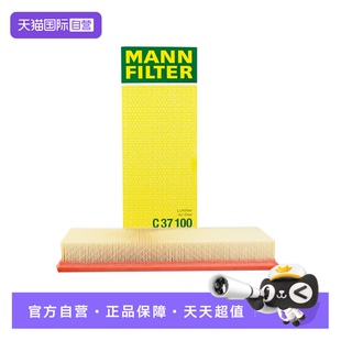 曼牌C37100适配宝马迷你MINI2代自动挡空气滤芯格滤清器 自营