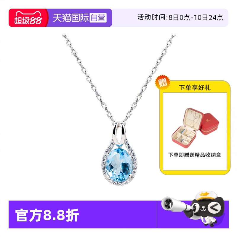 瑞士蓝天然托帕石项链女纯银奢华