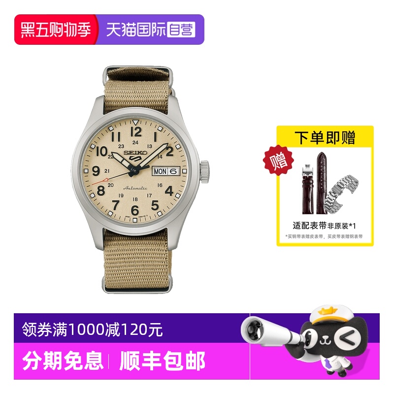【自营】SEIKO精工5号手表男款经典运动休闲时尚机械男表SRPJ83K1