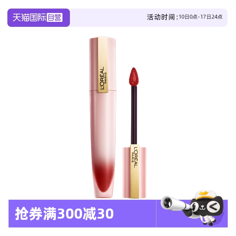 【自营】L＇oreal/欧莱雅小钢笔印迹唇釉7ml哑光口红女持久