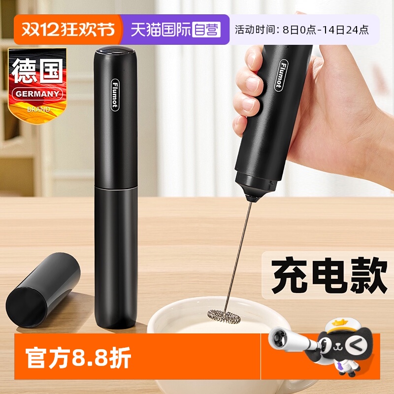 【自营】德国冻干咖啡打泡器手持电动搅拌棒奶泡机打发起泡沫神器