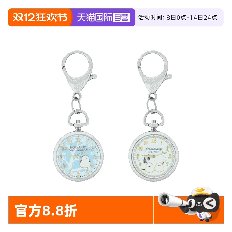 【自营】J·AXIS日本进口可爱便携钥匙扣挂表34mm表盘石英机芯