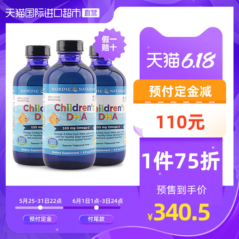 【直营】Nordic Naturals挪威小鱼婴幼儿鳕鱼油DHA237ml/瓶*3瓶|ruв категории сухое молоко/кормёжка/пища/закуски, детская пища, рыбий жир - от Buy2taobao.com для оказания профессиональной услуги покупки агента Taobao