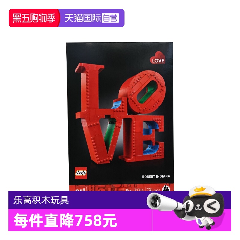 【自营】LEGO乐高31214LOVE雕塑艺术生活系列男女拼搭积木玩具