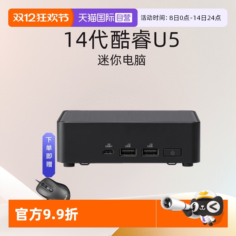 迷你电脑准系统主机Asus/华硕