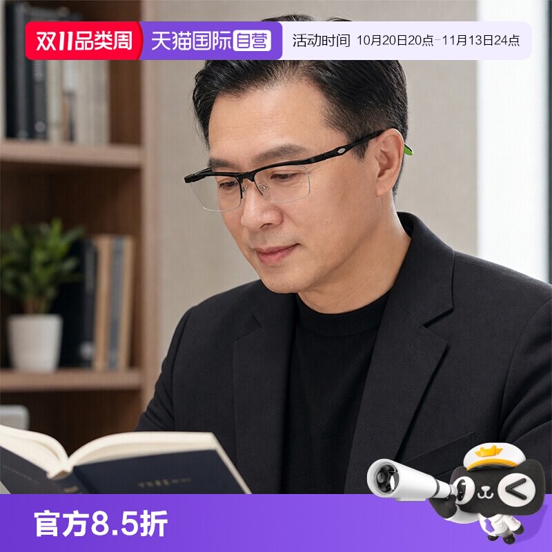 【自营】金属防蓝光半框运动眼镜男女同款中老年固定度数老花眼镜