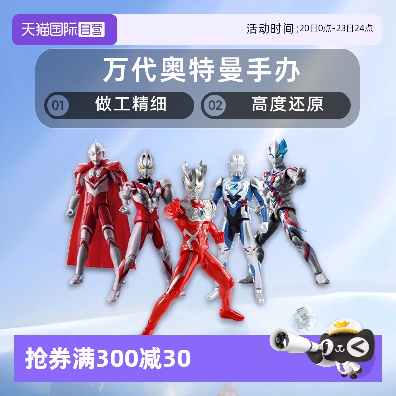 自营日版超可动布莱泽万代可动