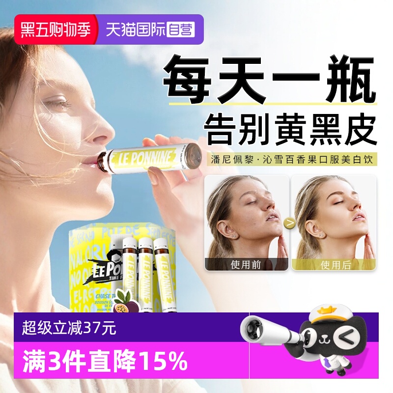 【14天喝出冷白皮】复合型美白饮