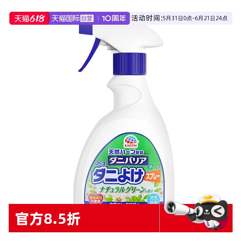 【自营】ARS安速日本除螨喷雾剂家用床上杀螨虫克星免洗芳香除臭