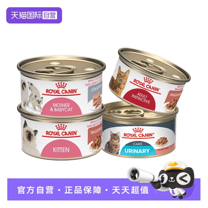 自营皇家成猫湿粮泌尿道呵护肉块