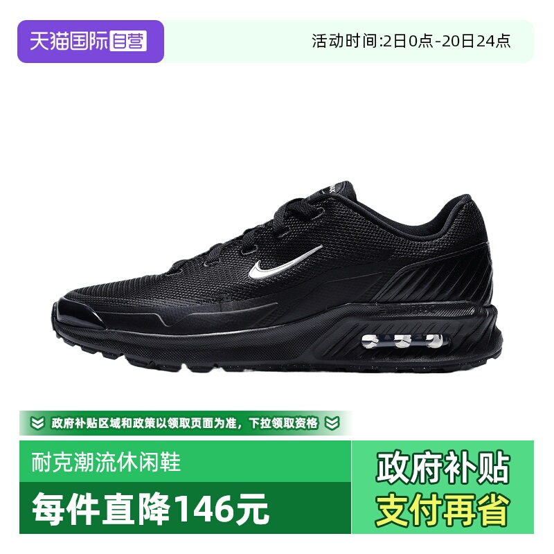 【自营】NIKE耐克男子AIR MAX BIA运动训练缓震跑步鞋IM5072-001