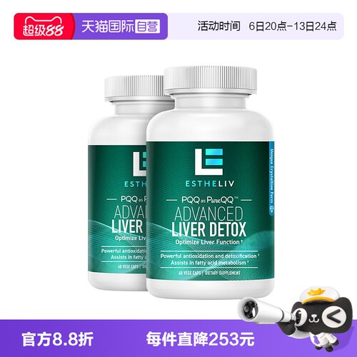 瓶装ESTHELIVPQQ+肌醇liver
