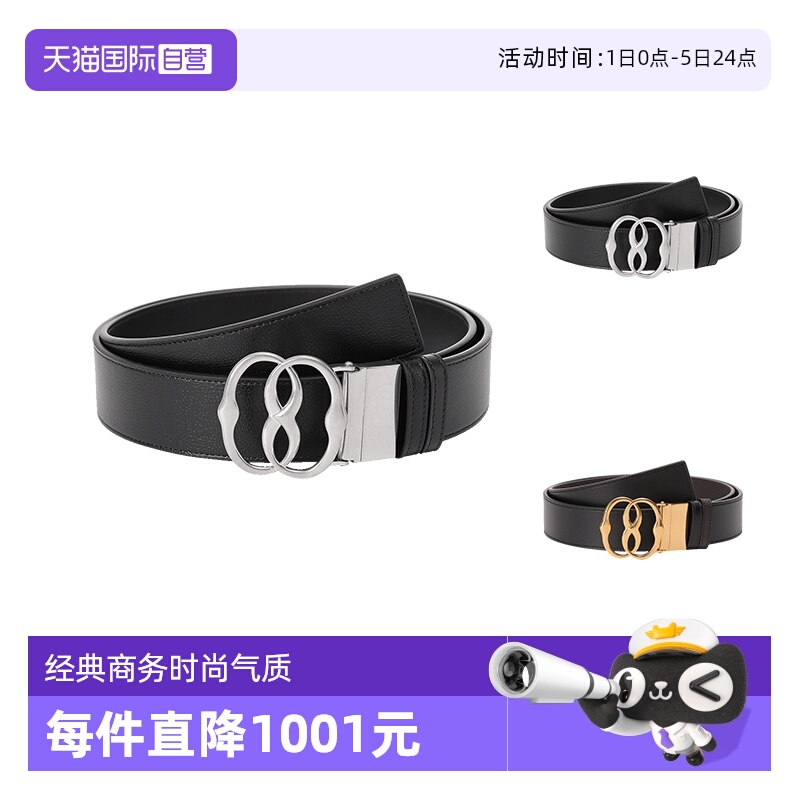 巴利男士腰带可裁剪双面旋转