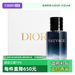 经典 迪奥礼盒旷野男士 Dior 淡香水香氛木质调送男友圣诞 自营