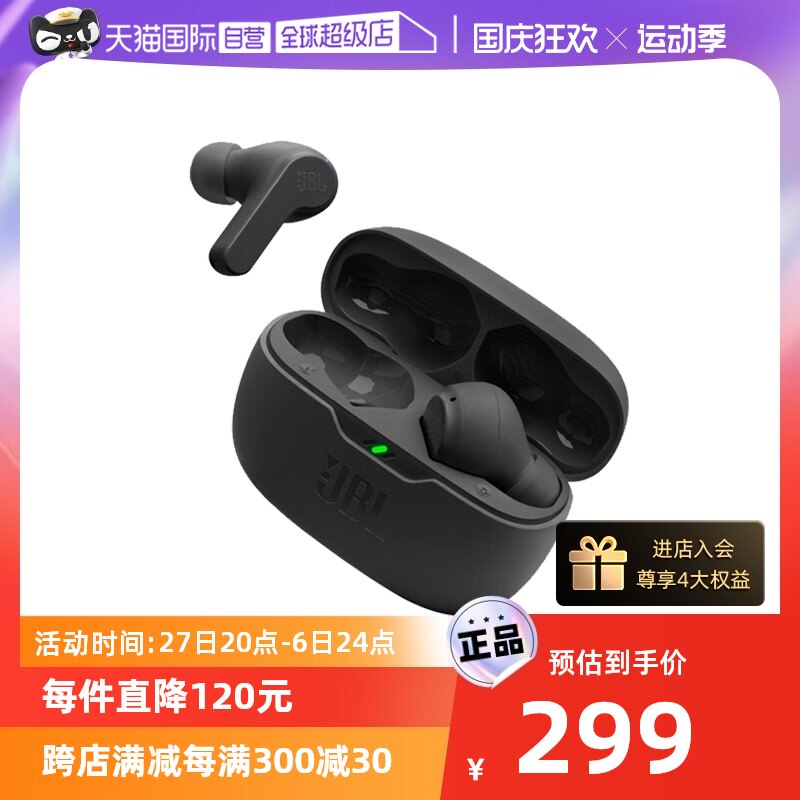 【自营】JBL WAVE BEAM 真无线蓝牙耳机入耳式运动防尘防汗水运动使用感如何?