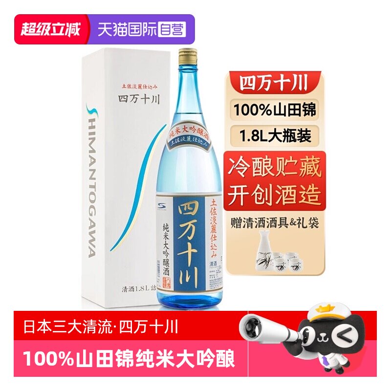 【新酒鉴评会金赏】纯米大吟酿图片