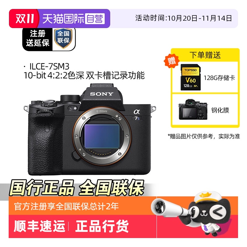自营索尼7SM3120p*2视频拍摄微单