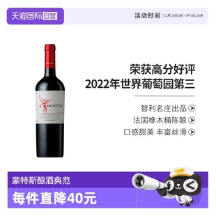 montes智利原瓶进口红酒蒙特斯珍藏赤霞珠红葡萄酒750ml 自营