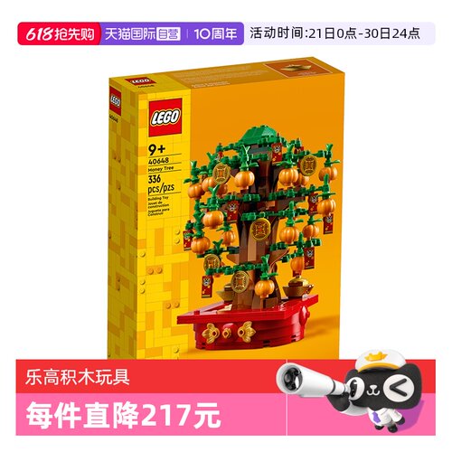【自营】乐高新春系列40648摇钱树发财树中国风积木玩具拼装春节