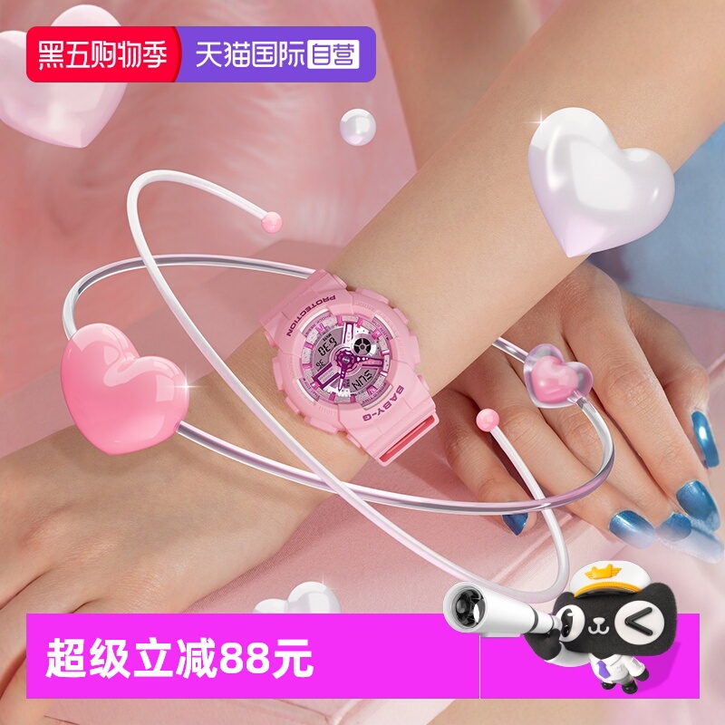 【自营】卡西欧BABY-G梦幻千禧风学生运动防水防震手表女BA-110YK