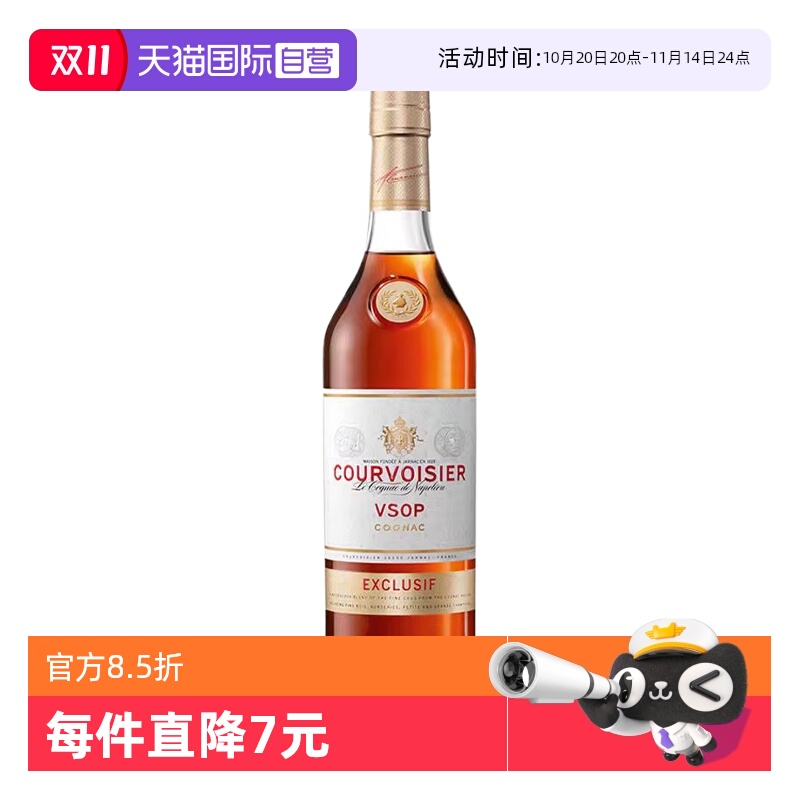 【自营】拿破仑馥华诗VSOP干邑白兰地700ml法国原装进口洋酒