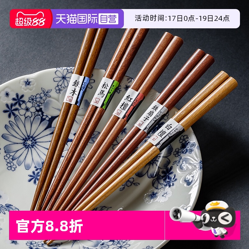 【自营】日本原装进口高档日式尖头筷防滑家用健康分餐筷子送礼物