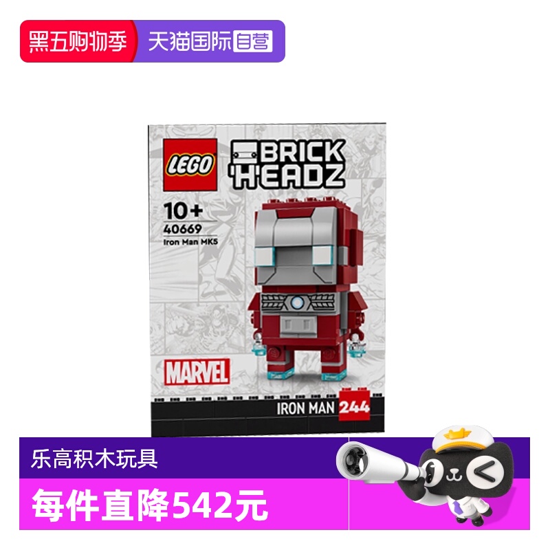 【自营】LEGO乐高方头仔系列40669钢铁侠MK5战甲拼搭积木玩具