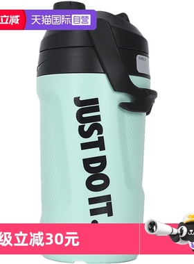 【自营】Nike耐克男女水壶大容量运动水杯训练健身时尚水壶DR5129