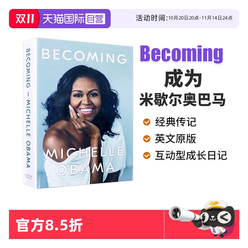 成为米歇尔Becoming英文版