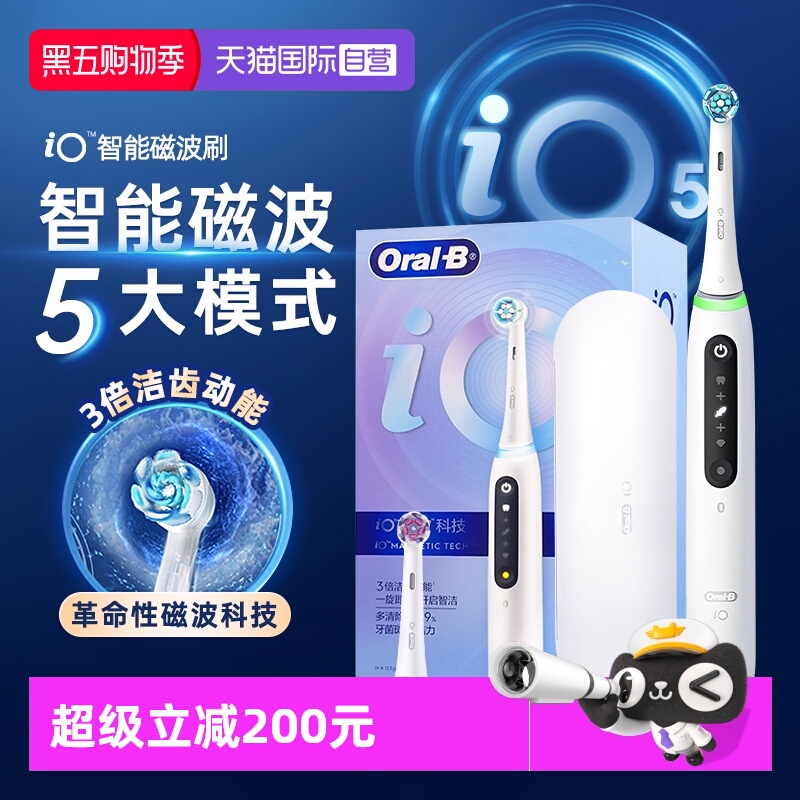 OralB/欧乐B无线声波电动牙刷