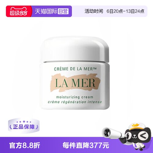 【自营】LAMER/海蓝之谜精华面霜经典传奇面霜60ml修护