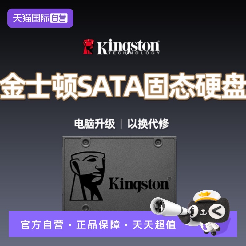 固态硬盘KingSton/金士顿