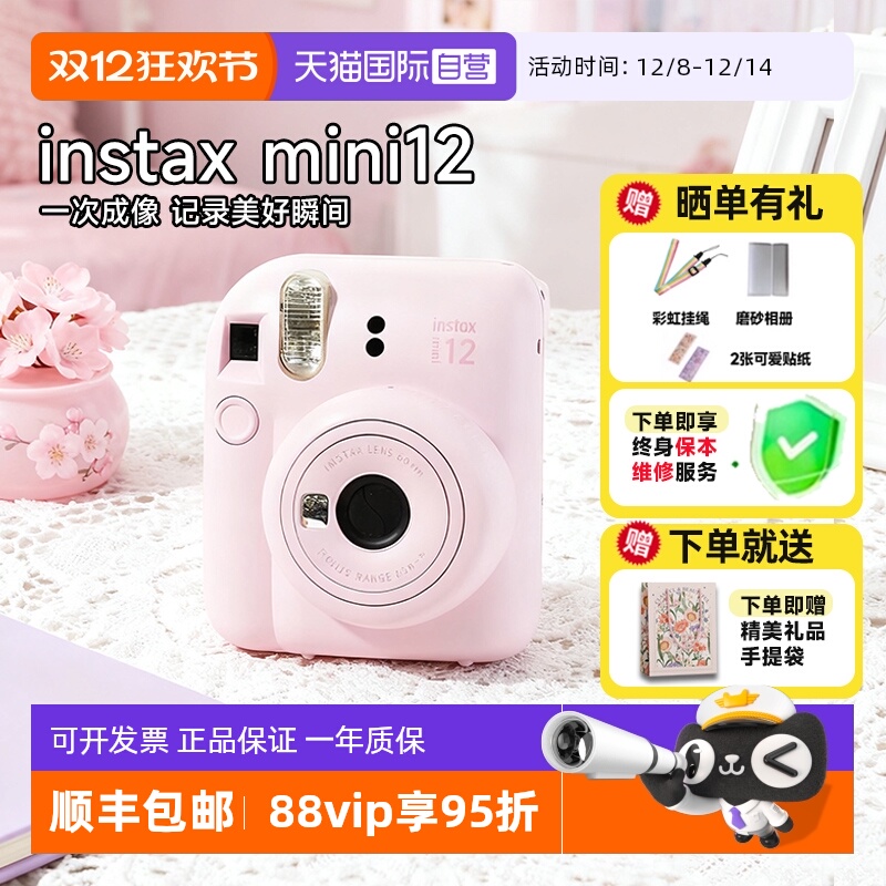 富士拍立得MINI12生日礼物