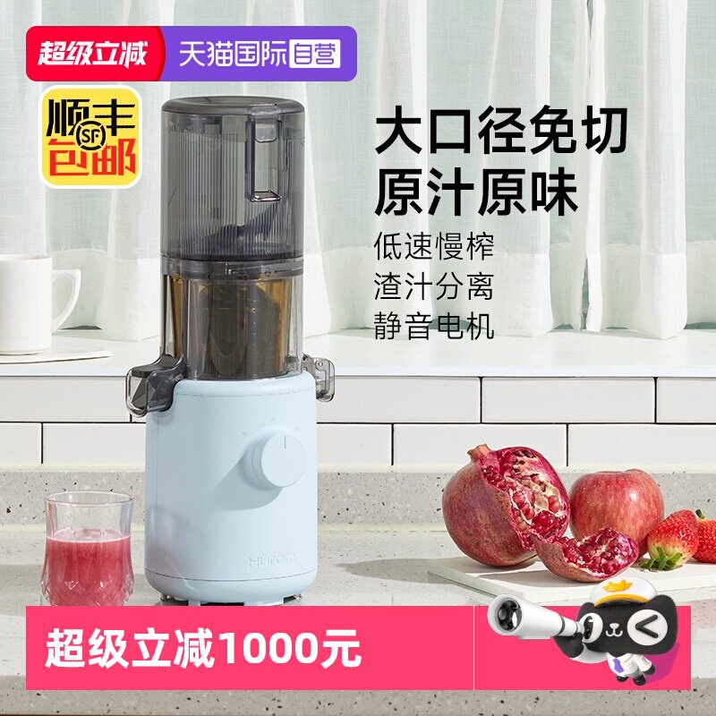 【自营】hurom惠人榨汁机原汁机慢磨大口径干湿分离进口H310