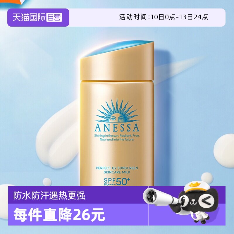 【自营】安热沙安耐晒小金瓶防晒霜60ml防水防晒乳隔离