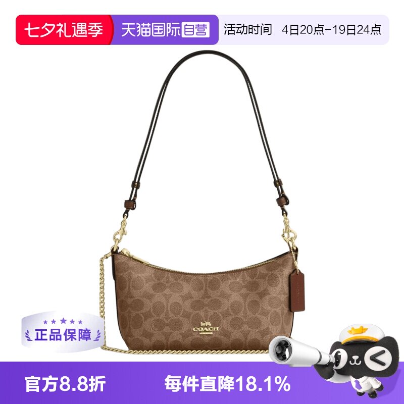 【自营】COACH/蔻驰女士 腋下包手提包单肩包斜挎包