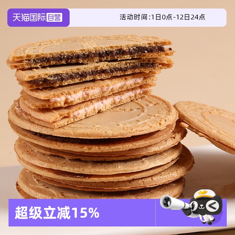 【自营】中国台湾盛香珍法国酥巧克力夹心饼干零食进口薄饼盒装