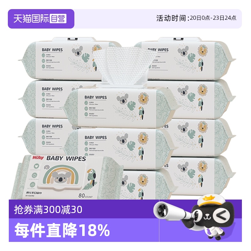【自营】Nuby努比动物冒险绵柔湿巾婴儿手口湿纸巾新生儿湿巾80抽