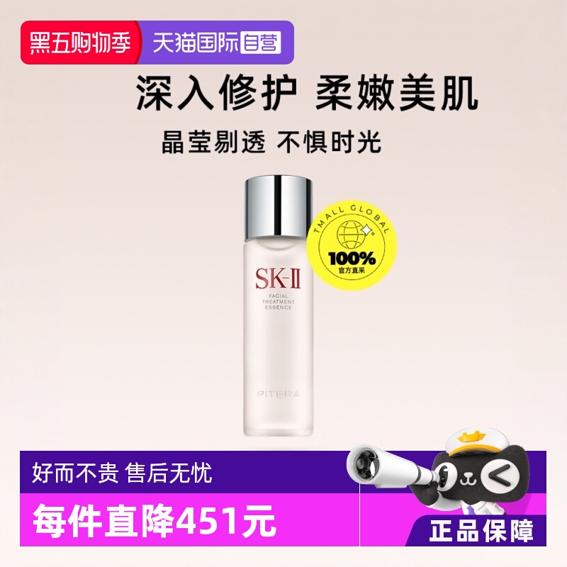 SK-II滋养肌肤平衡水油所有肤质